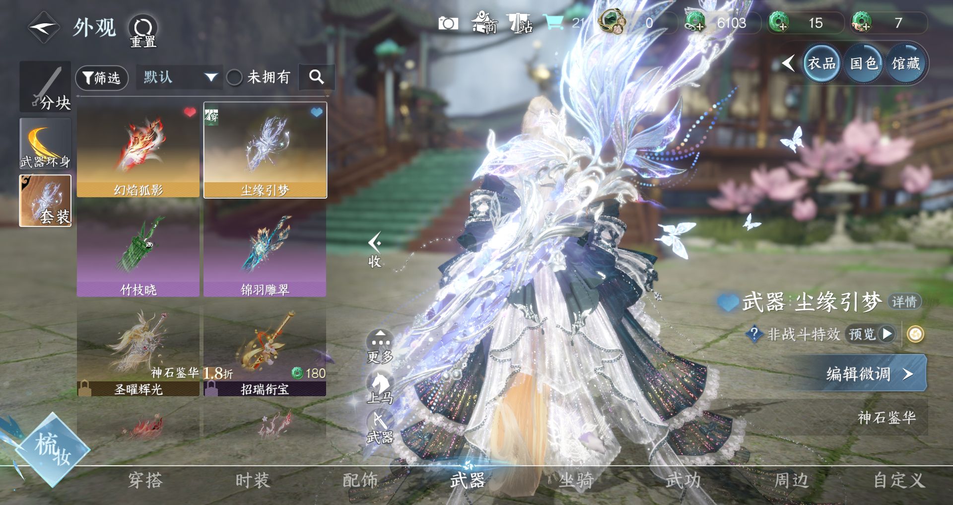 NSHWO45368逆水寒手游账号详情图12