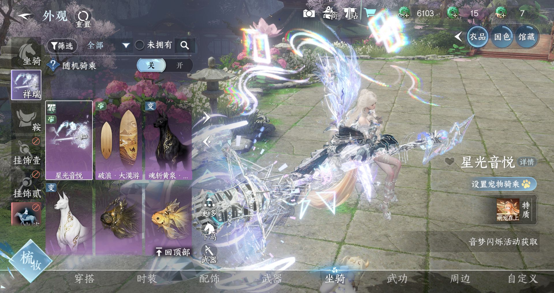 NSHWO45368逆水寒手游账号详情图13