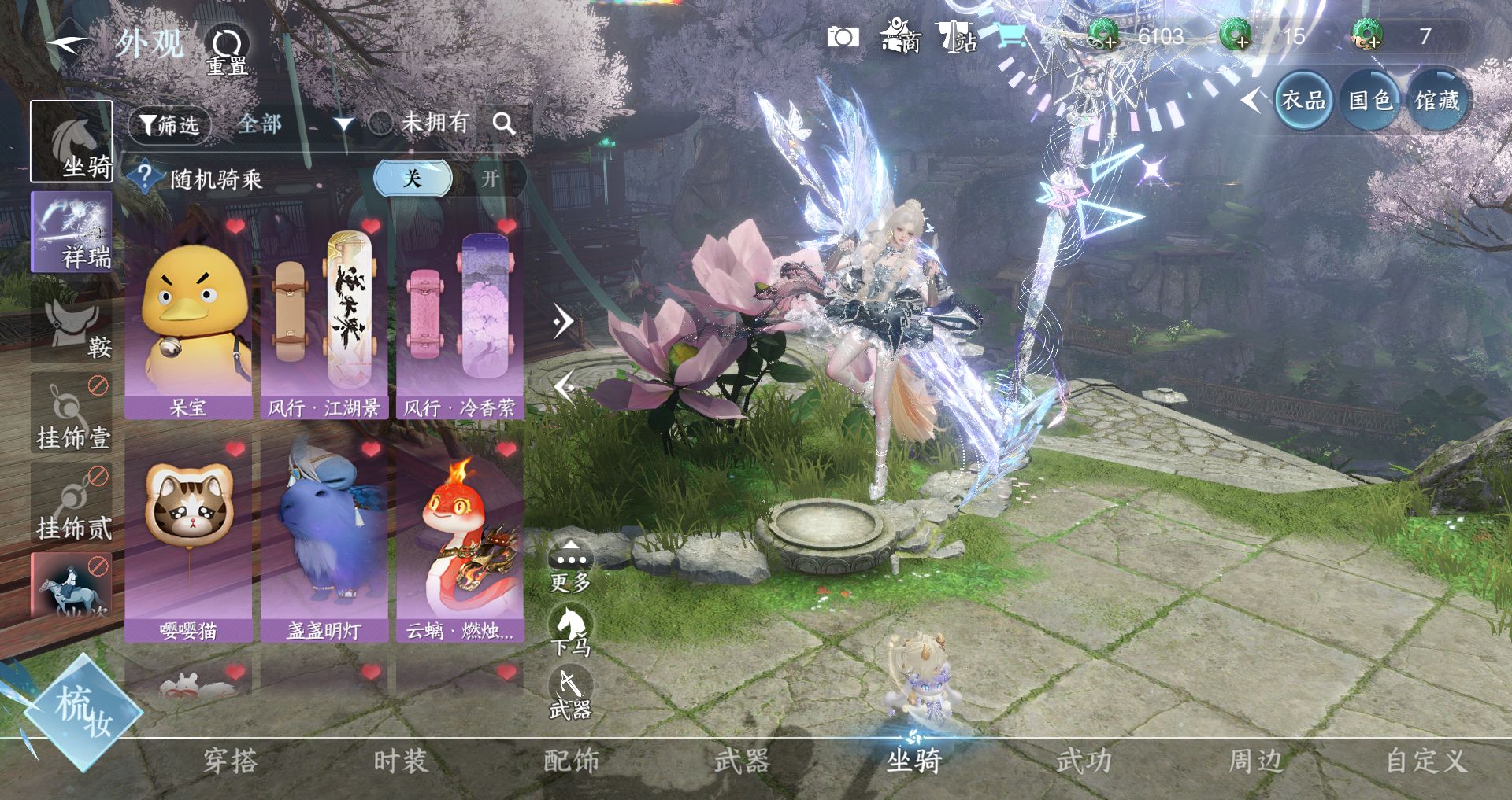 NSHWO45368逆水寒手游账号详情图14