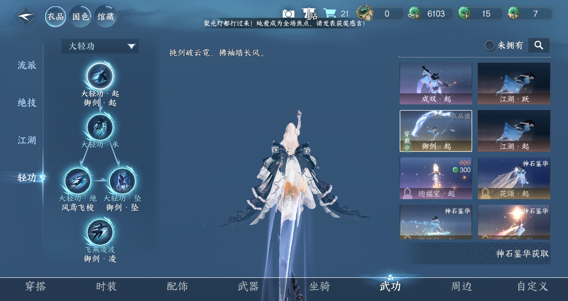 NSHWO45368逆水寒手游账号详情图15