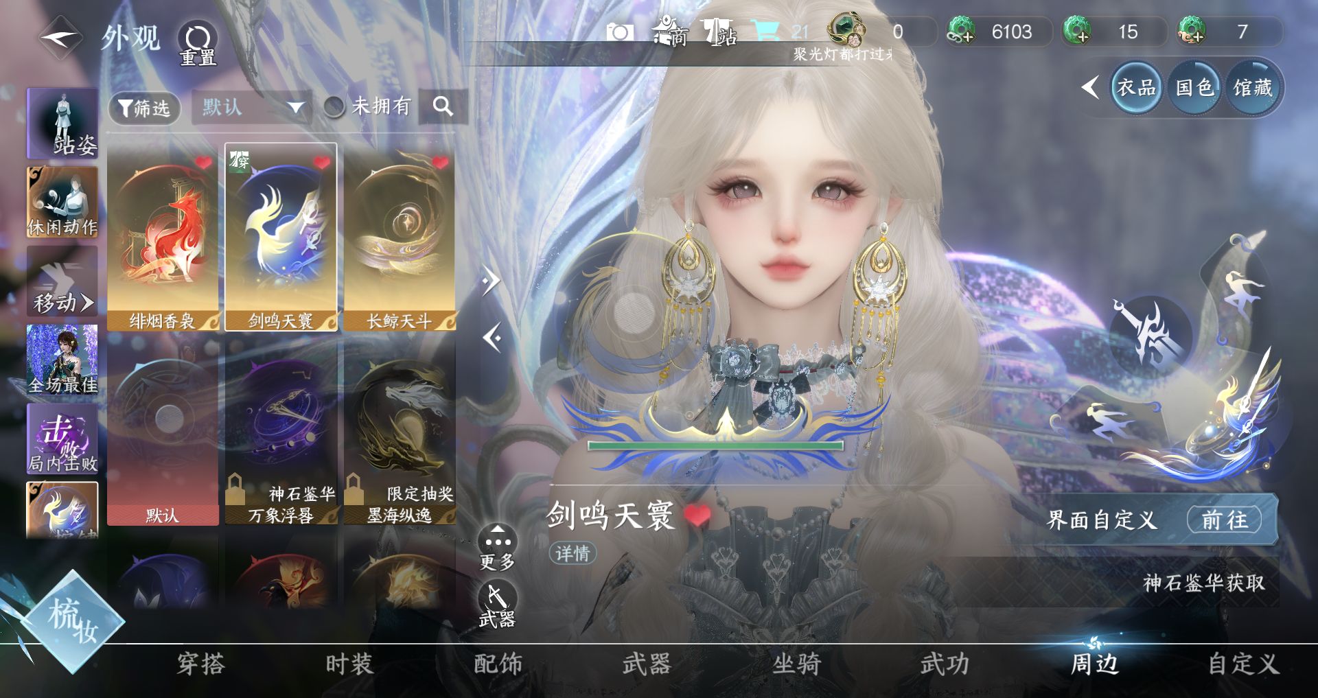 NSHWO45368逆水寒手游账号详情图16