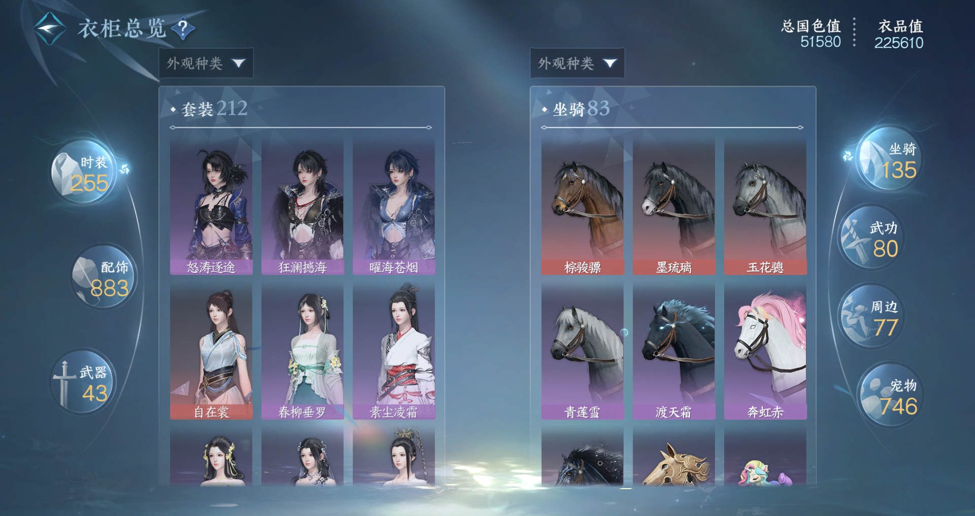 NSHWO45368逆水寒手游账号详情图22