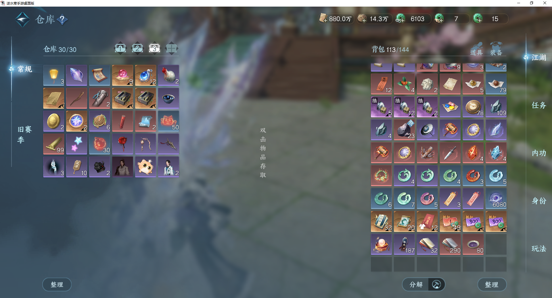 NSHWO45368逆水寒手游账号详情图25