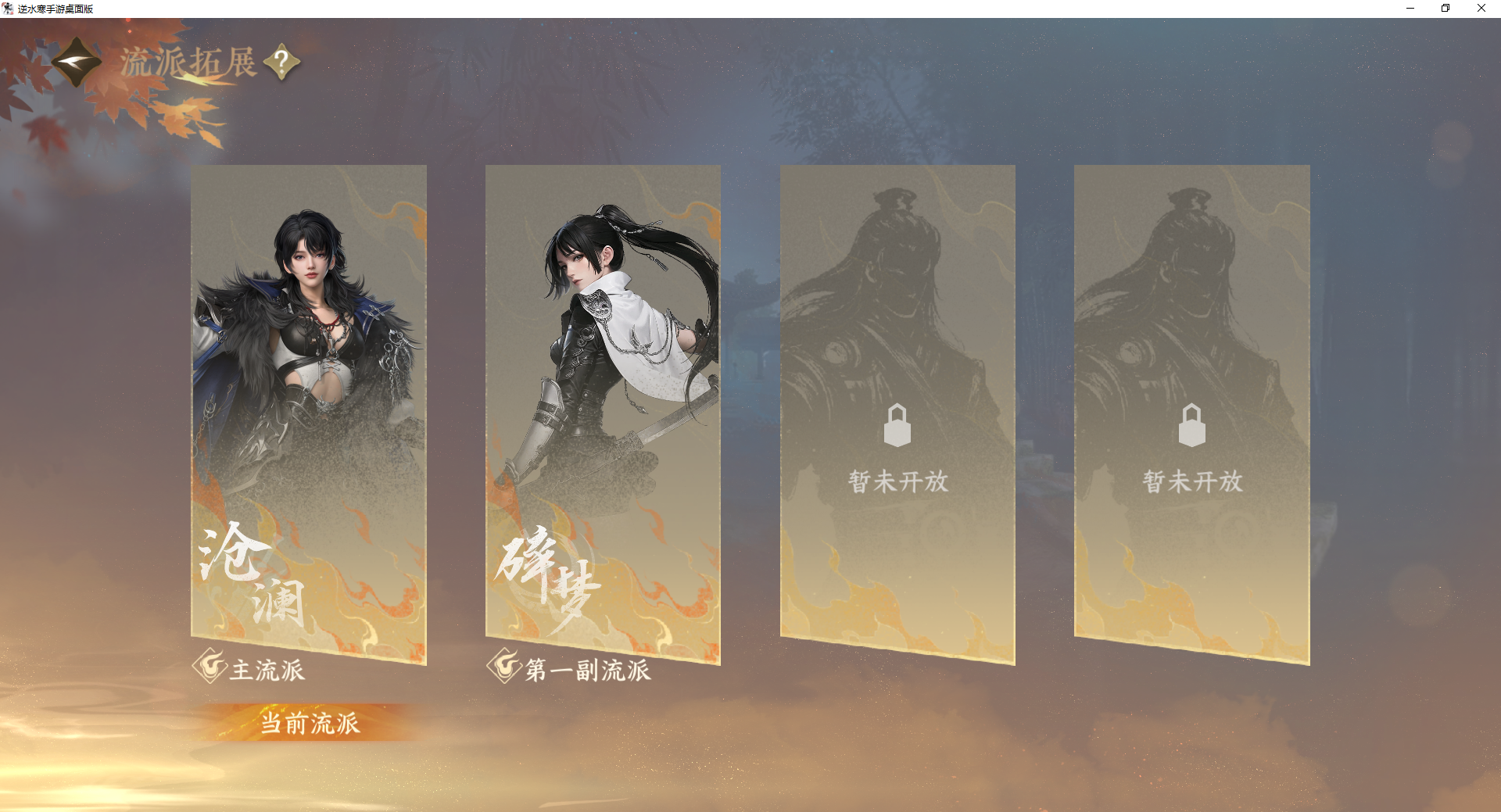 NSHWO45368逆水寒手游账号详情图29