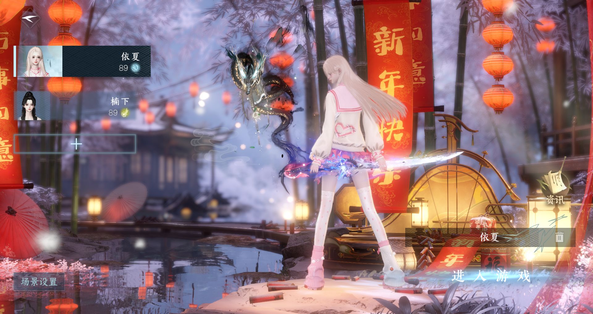 逆水寒手游账号凌西川天外飞仙 【两未用天赏头【520青蛇可分解】+转盘微光搭配24套288】 战力值：153.41 总评：153.41 角色等级：89 衣品值：140310 国色值：32010 已用天赏石：3 未用天赏石：0 天