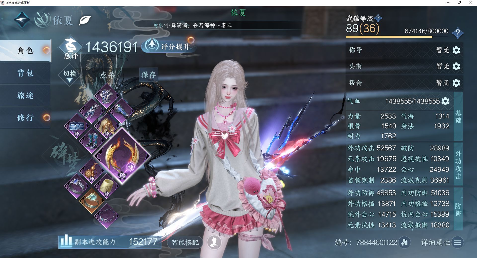 NSHWO44120逆水寒手游账号详情图2