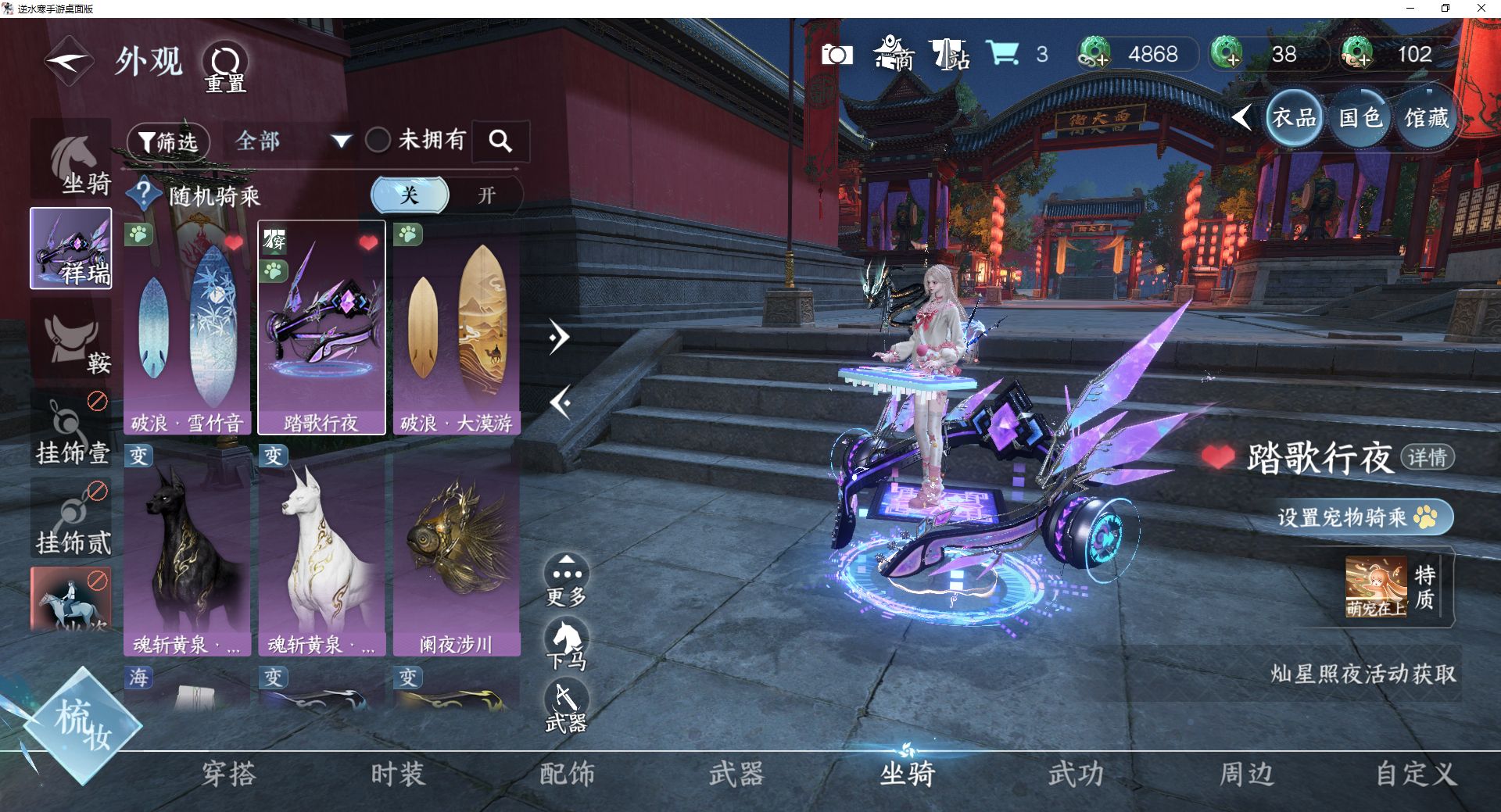 NSHWO44120逆水寒手游账号详情图8