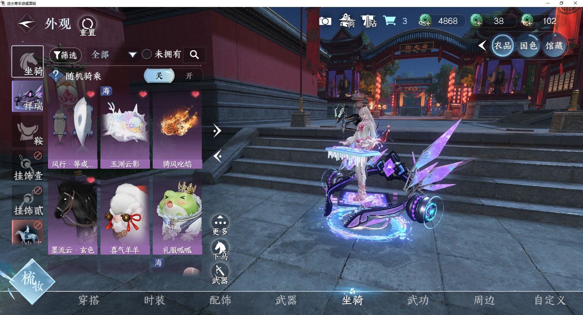 NSHWO44120逆水寒手游账号详情图9