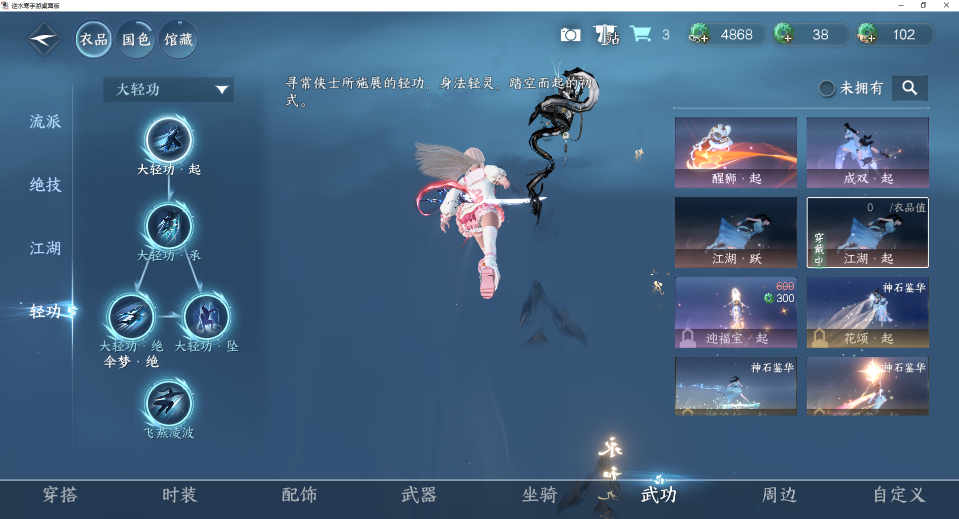 NSHWO44120逆水寒手游账号详情图10