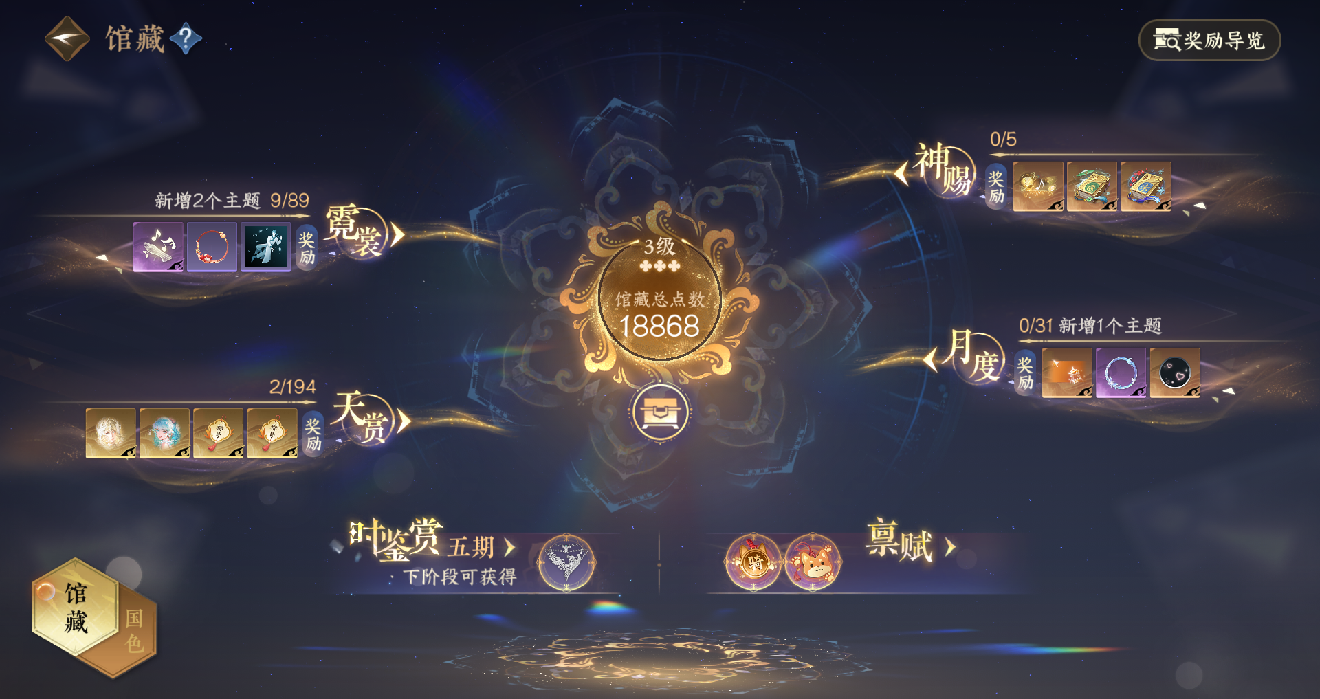 NSHWO44120逆水寒手游账号详情图12