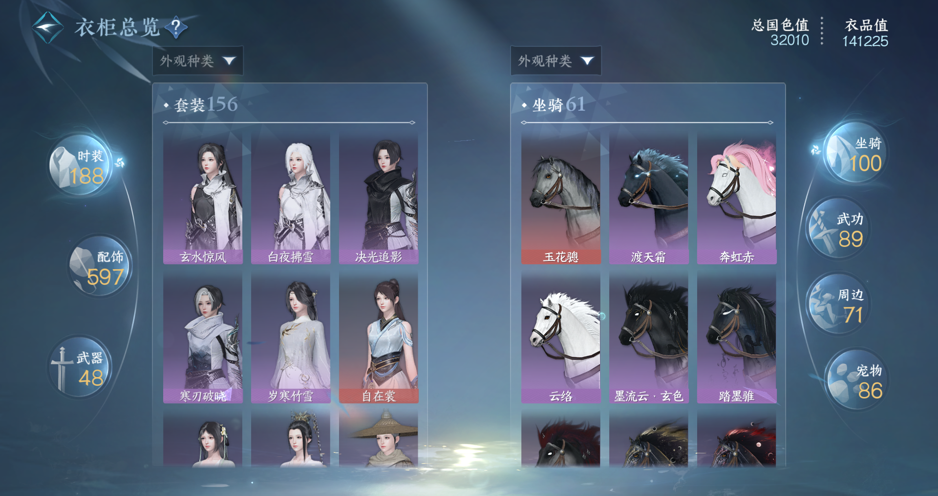 NSHWO44120逆水寒手游账号详情图17