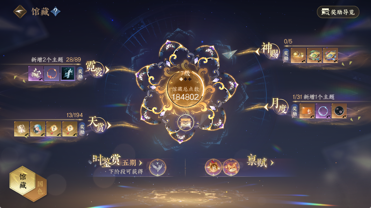 NSHZJY48693逆水寒手游账号详情图21 NSHZJY48693逆水寒手游账号详情图21