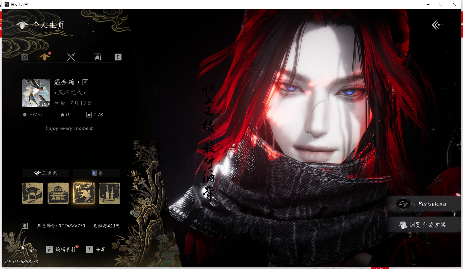 YYSWQ43231燕云十六声账号详情图2