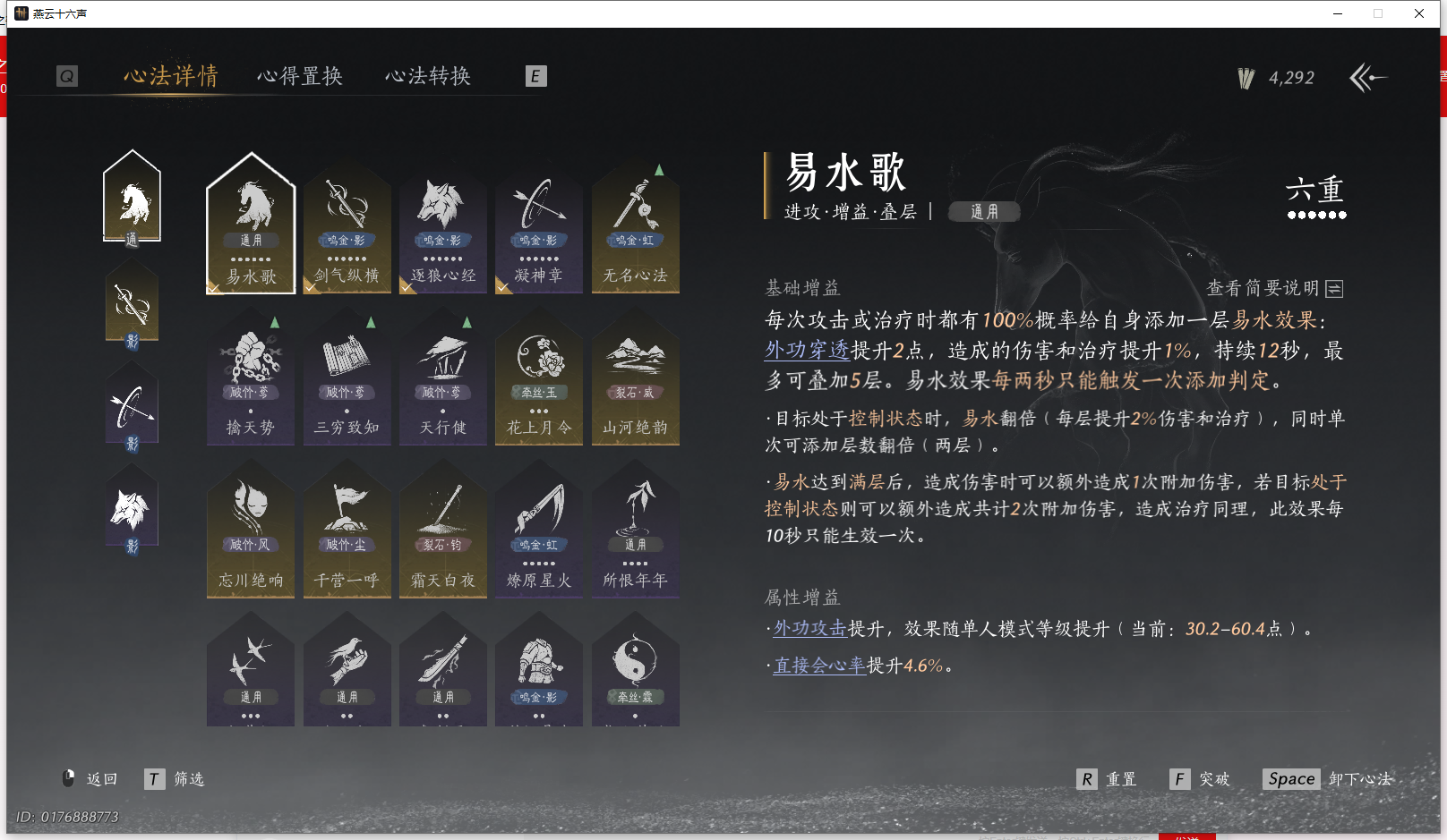 YYSWQ43231燕云十六声账号详情图5