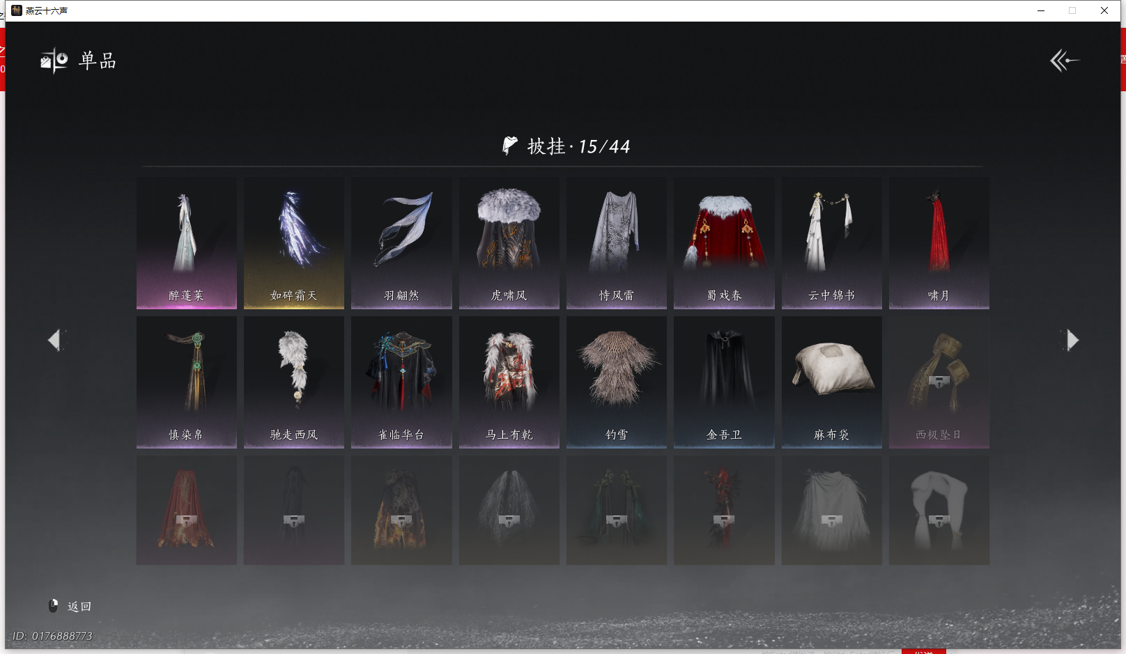 YYSWQ43231燕云十六声账号详情图14