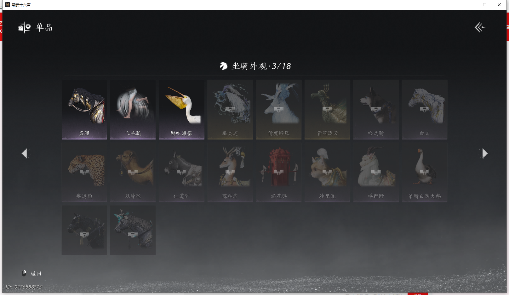 YYSWQ43231燕云十六声账号详情图15