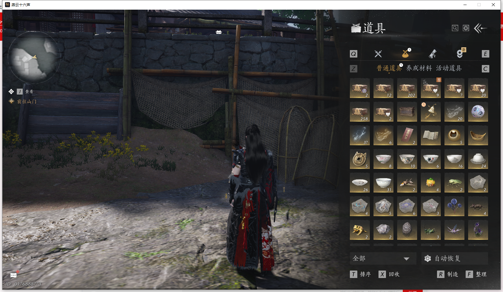 YYSWQ43231燕云十六声账号详情图24