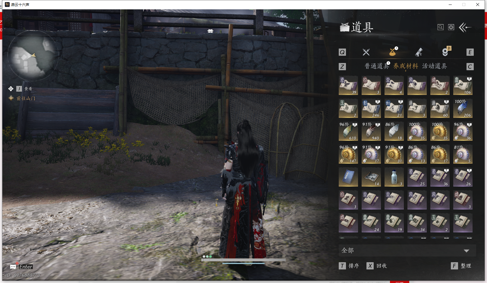 YYSWQ43231燕云十六声账号详情图25