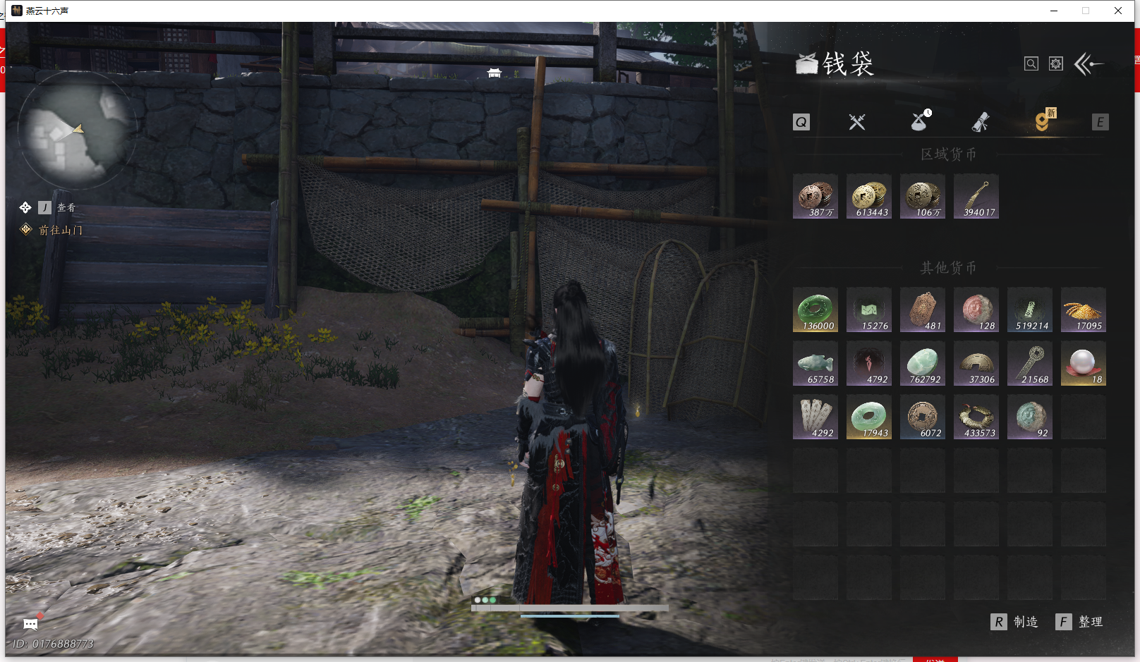 YYSWQ43231燕云十六声账号详情图26