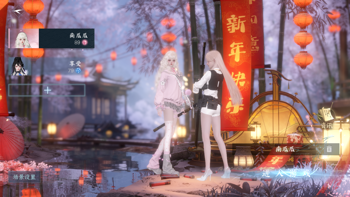 NSHWO43965逆水寒手游账号详情图2