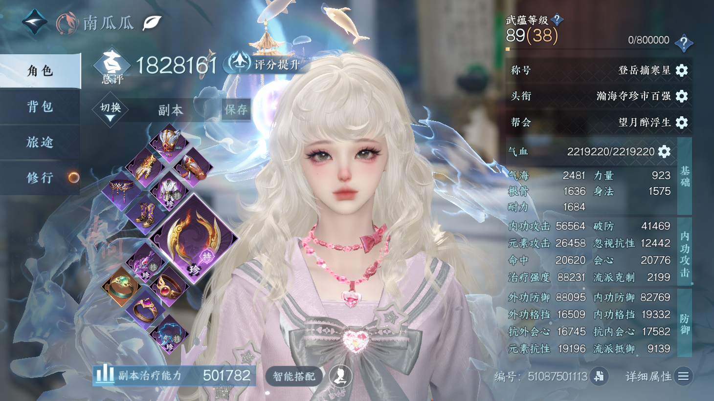 NSHWO43965逆水寒手游账号详情图3