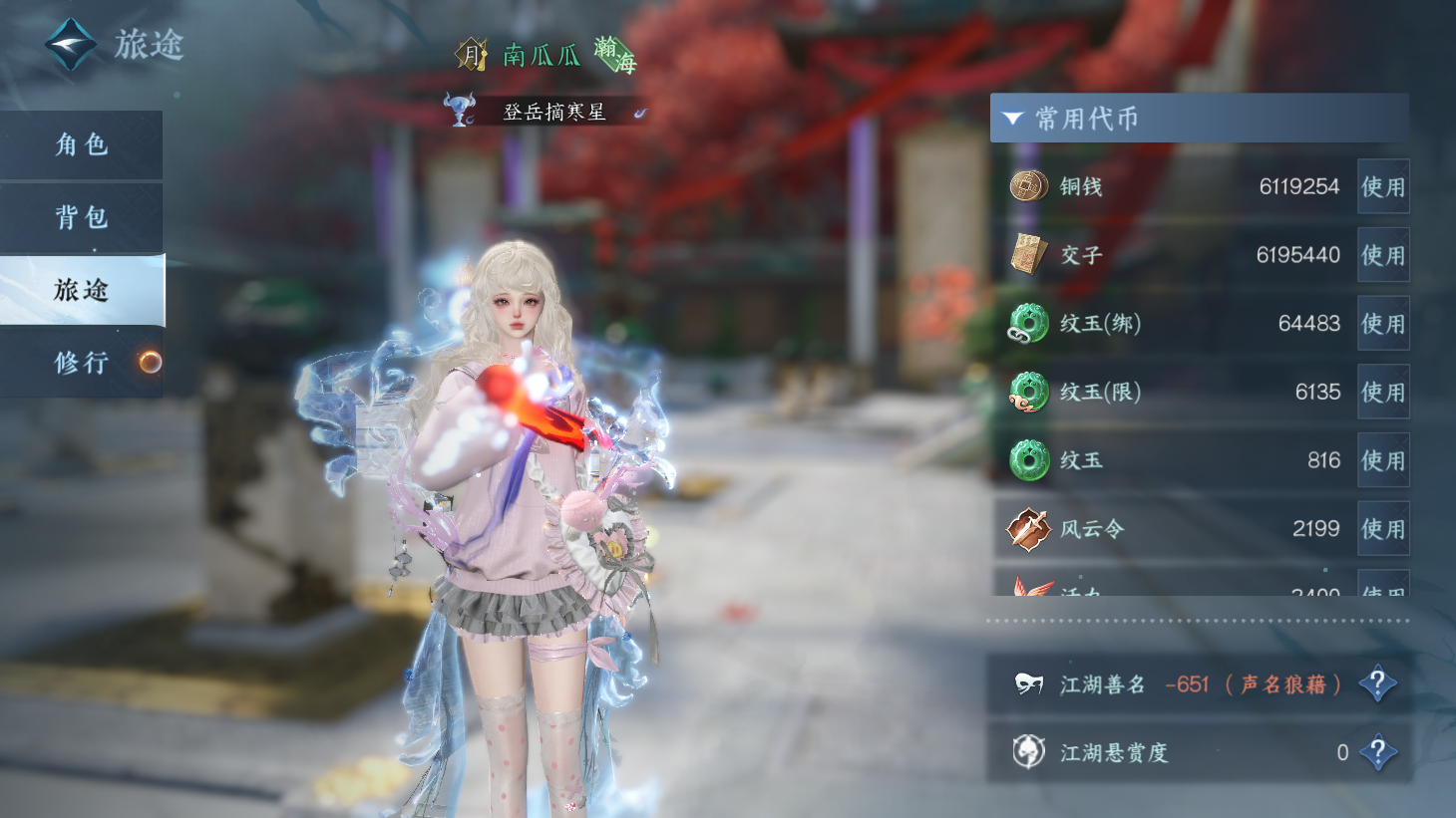 NSHWO43965逆水寒手游账号详情图4