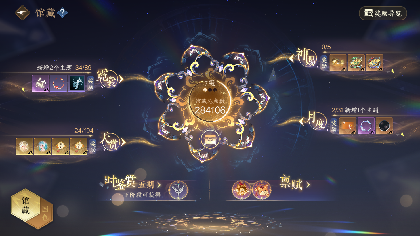 NSHWO43965逆水寒手游账号详情图5