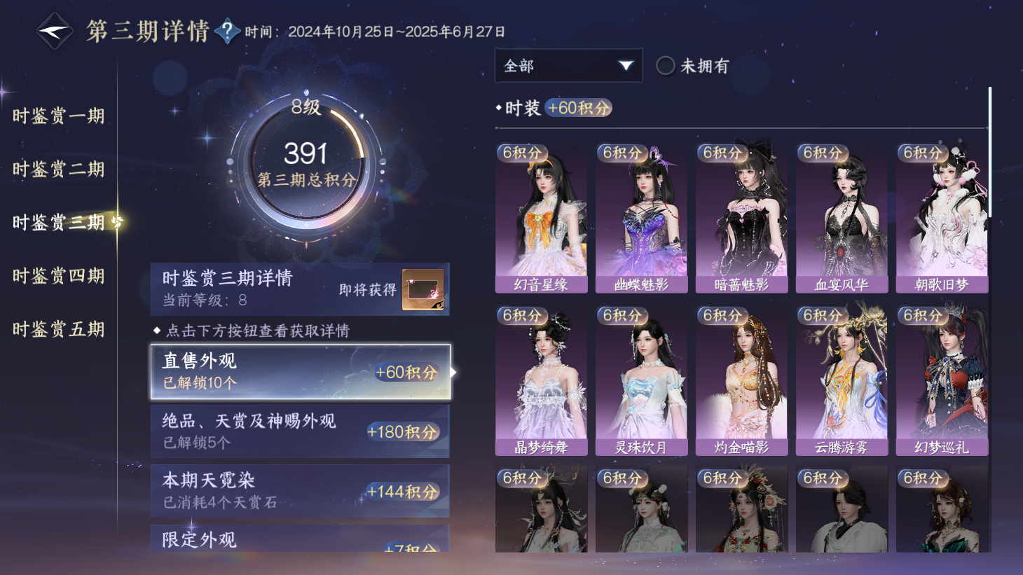 NSHWO43965逆水寒手游账号详情图13