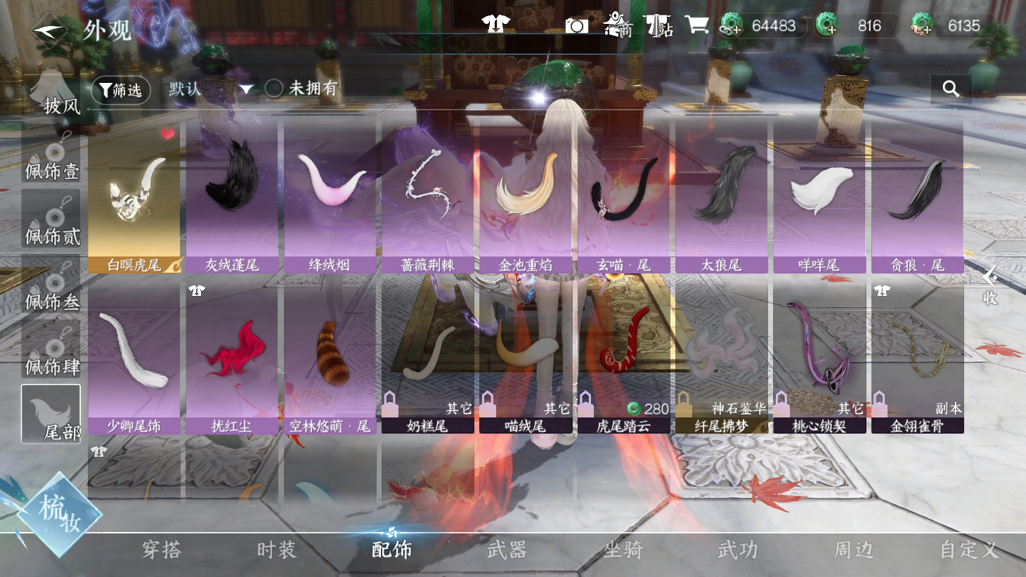 NSHWO43965逆水寒手游账号详情图17