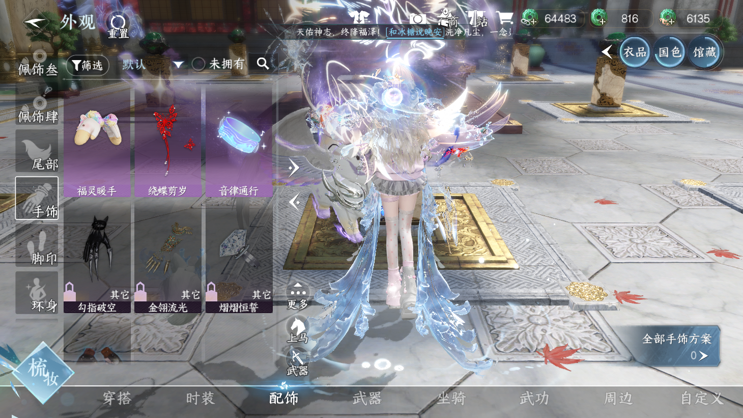 NSHWO43965逆水寒手游账号详情图18