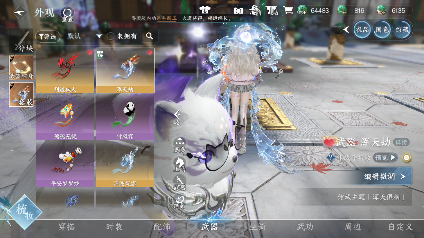 NSHWO43965逆水寒手游账号详情图19