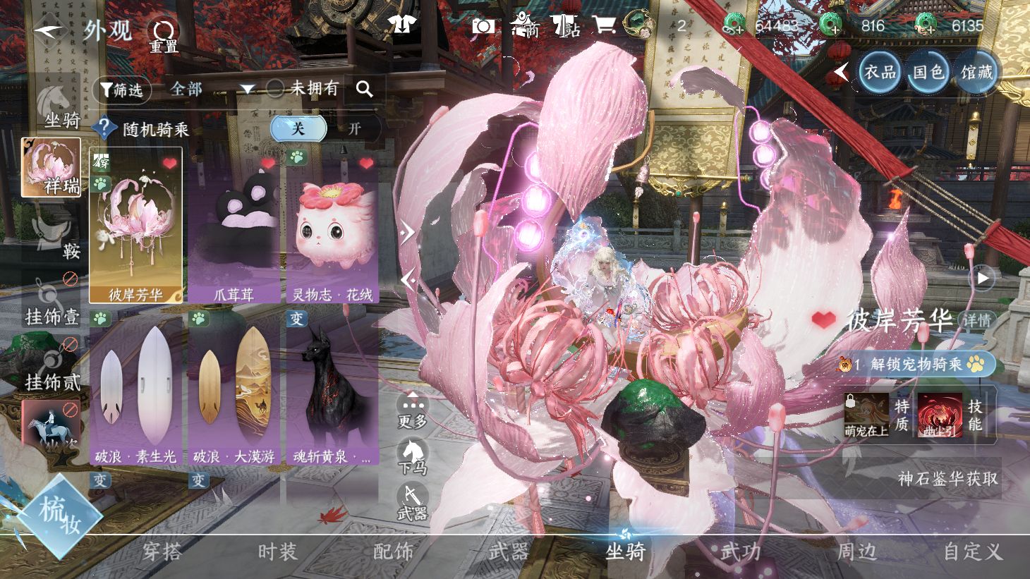 NSHWO43965逆水寒手游账号详情图21