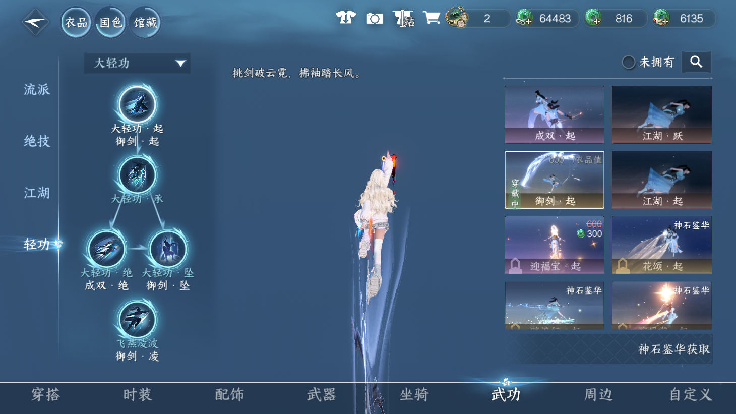 NSHWO43965逆水寒手游账号详情图22