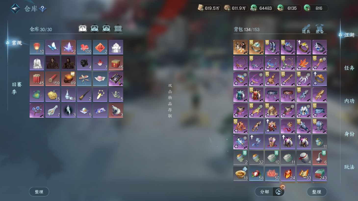 NSHWO43965逆水寒手游账号详情图24