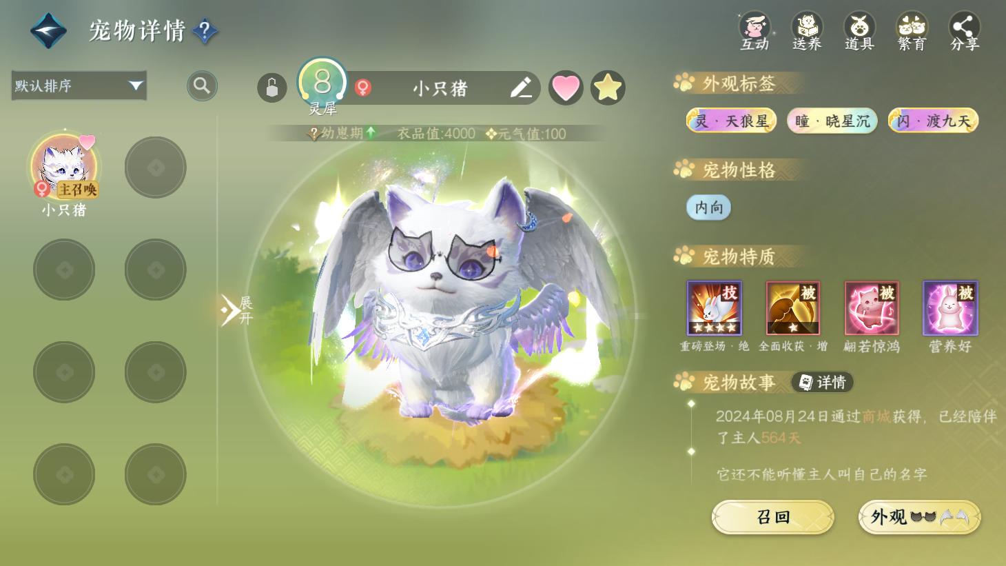 NSHWO43965逆水寒手游账号详情图27