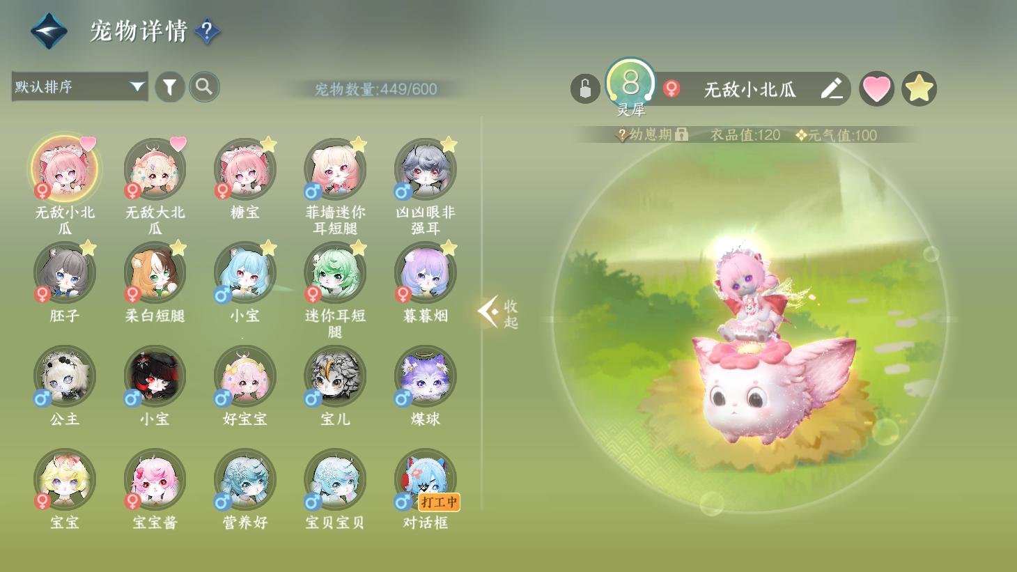 NSHWO43965逆水寒手游账号详情图28