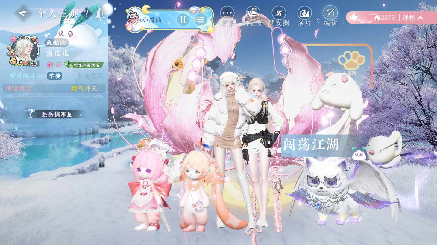 NSHWO43965逆水寒手游账号详情图29