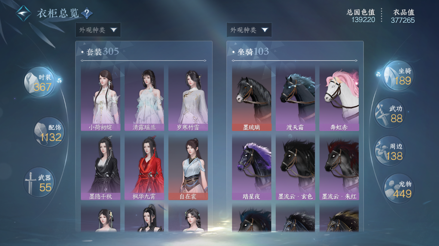 NSHWO43965逆水寒手游账号详情图30