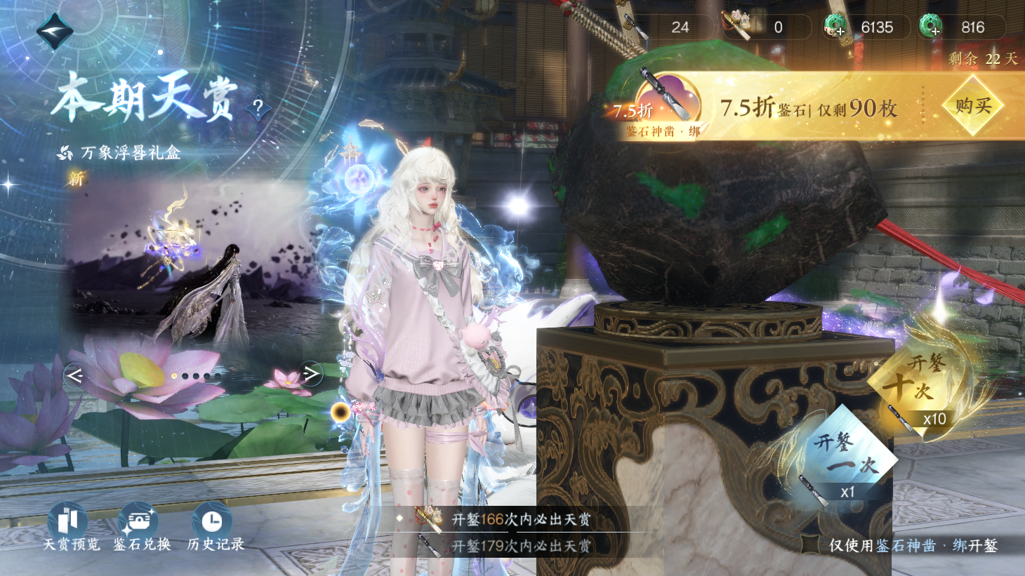 NSHWO43965逆水寒手游账号详情图31