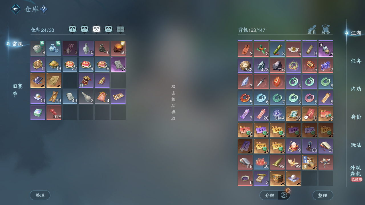 NSHWO44161逆水寒手游账号详情图7