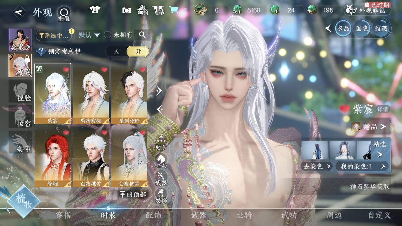 NSHWO44161逆水寒手游账号详情图15