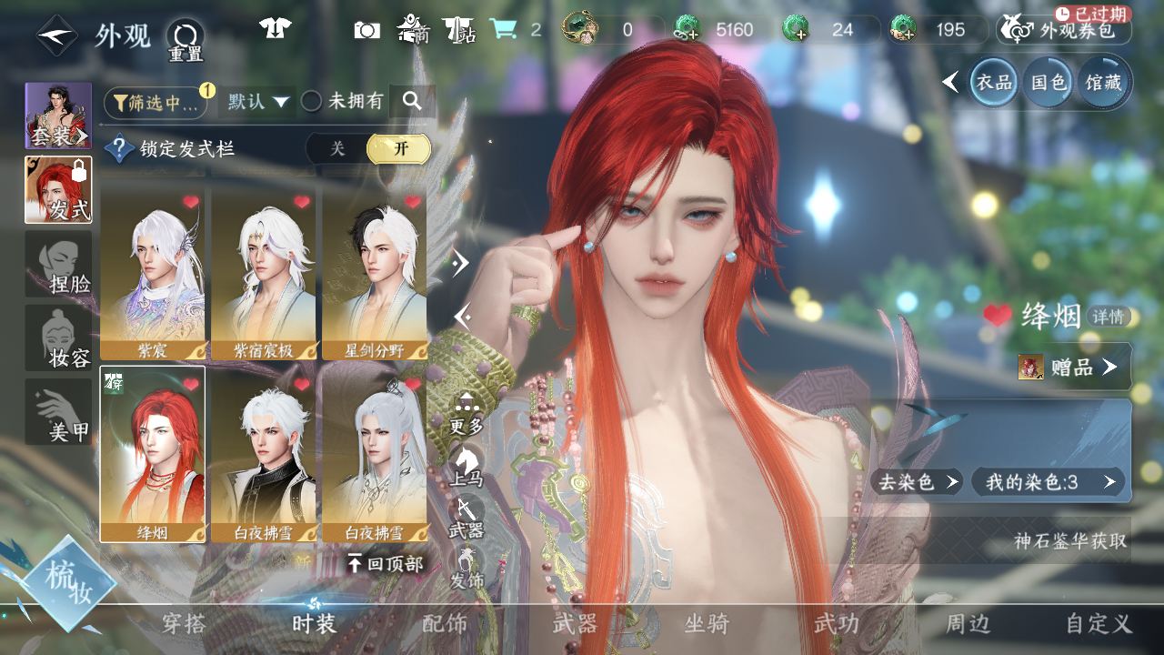 NSHWO44161逆水寒手游账号详情图18