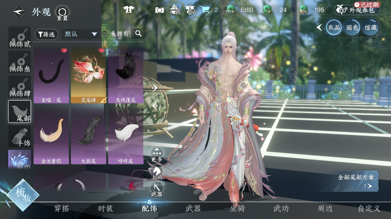 NSHWO44161逆水寒手游账号详情图22