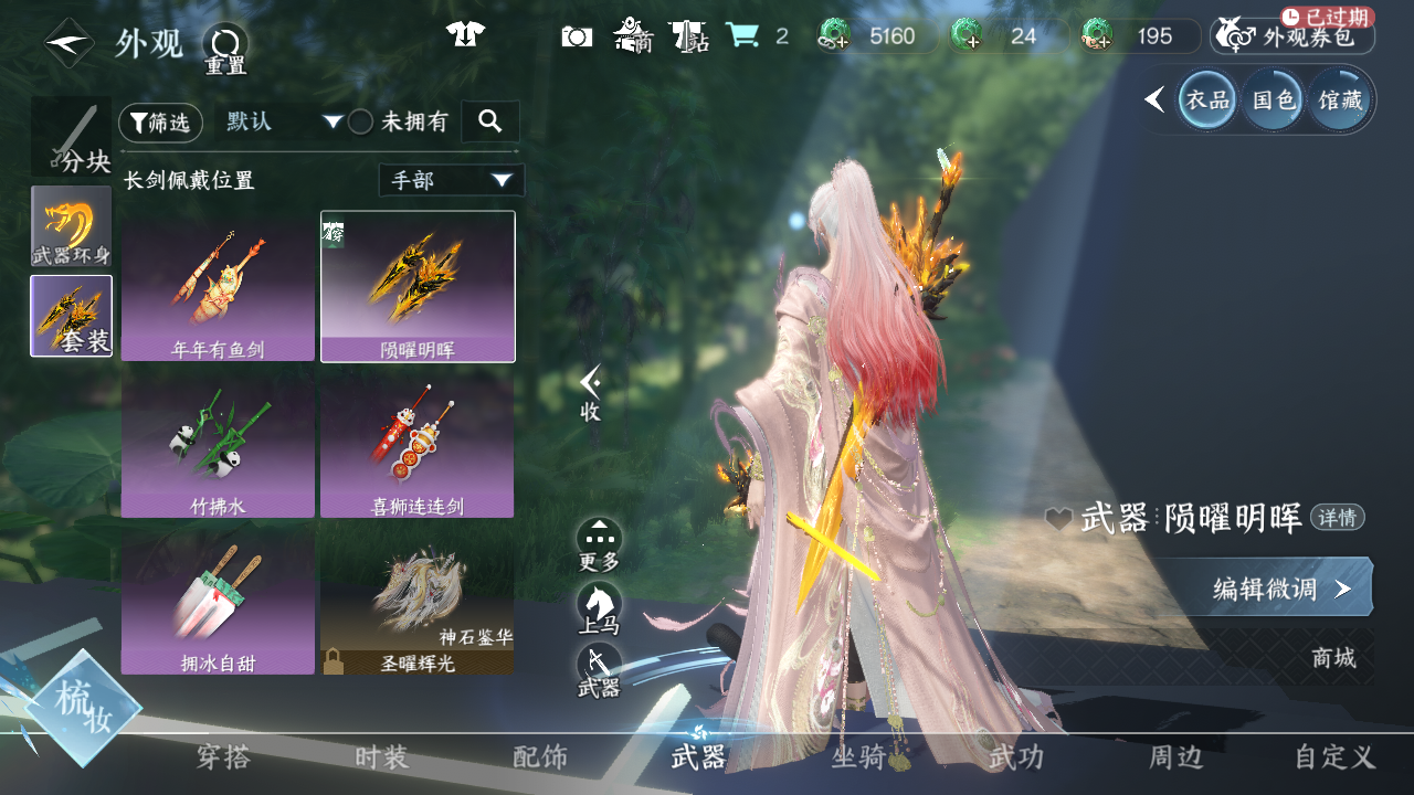 NSHWO44161逆水寒手游账号详情图25