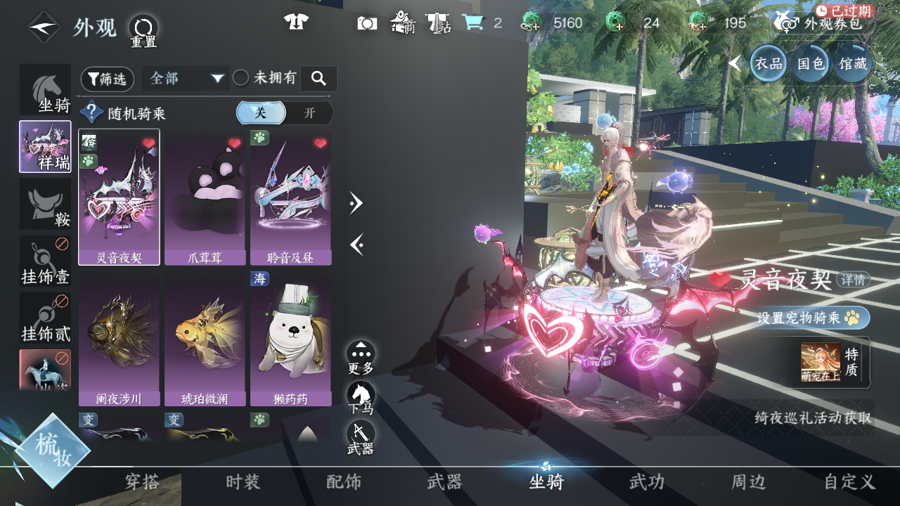 NSHWO44161逆水寒手游账号详情图26