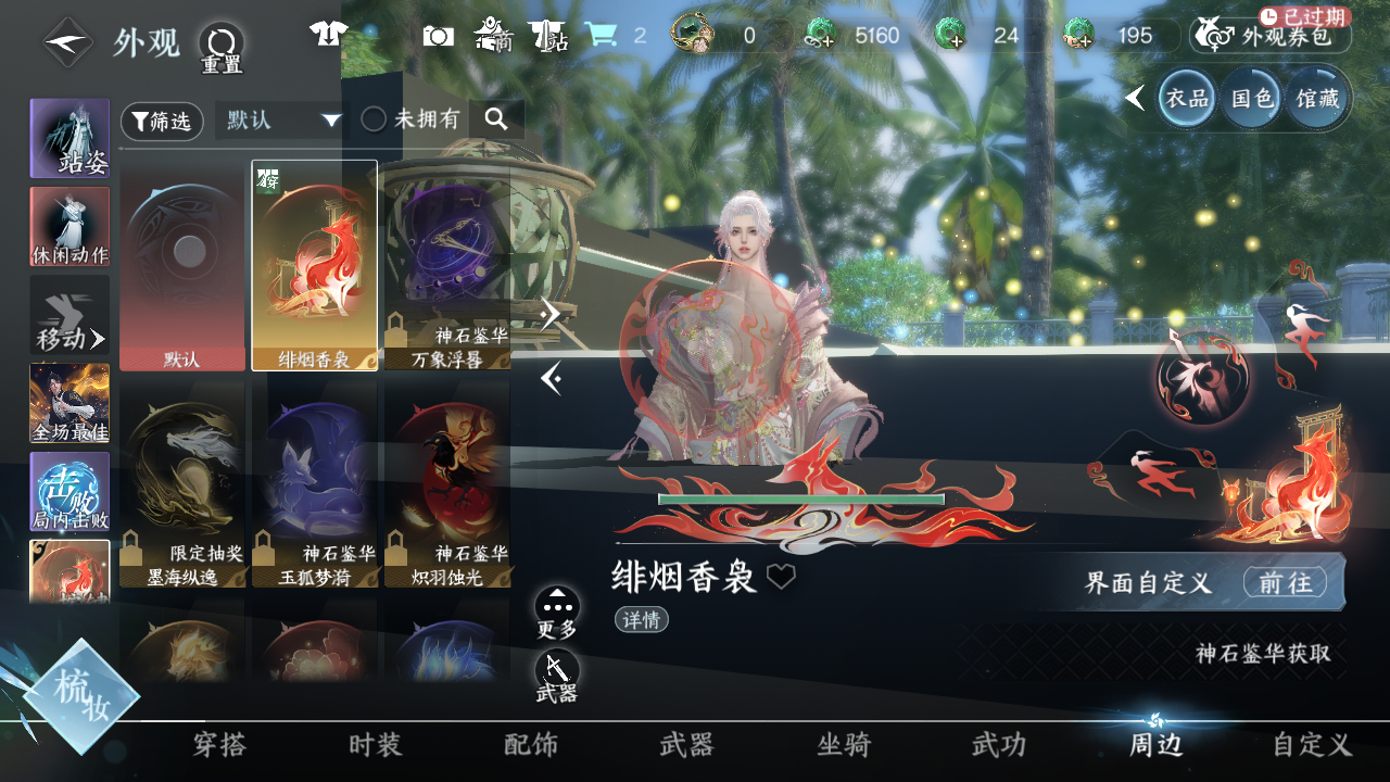 NSHWO44161逆水寒手游账号详情图30