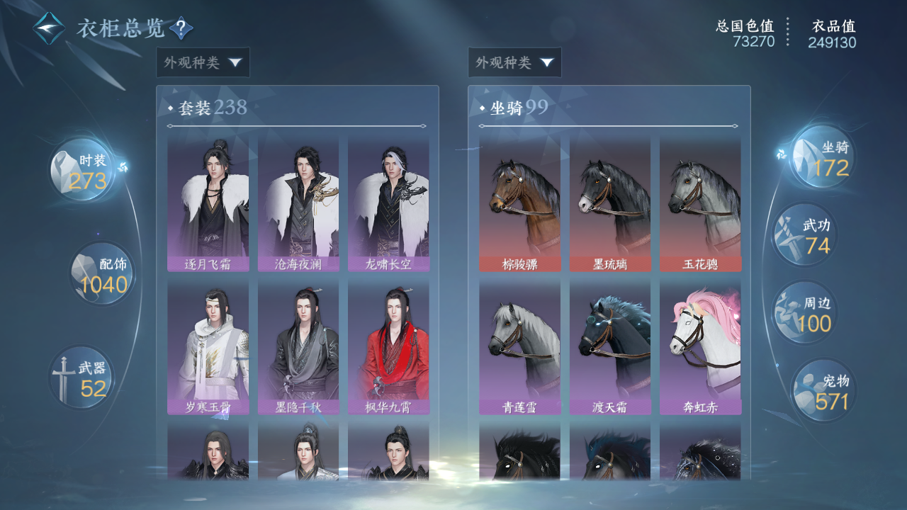 NSHWO44161逆水寒手游账号详情图37