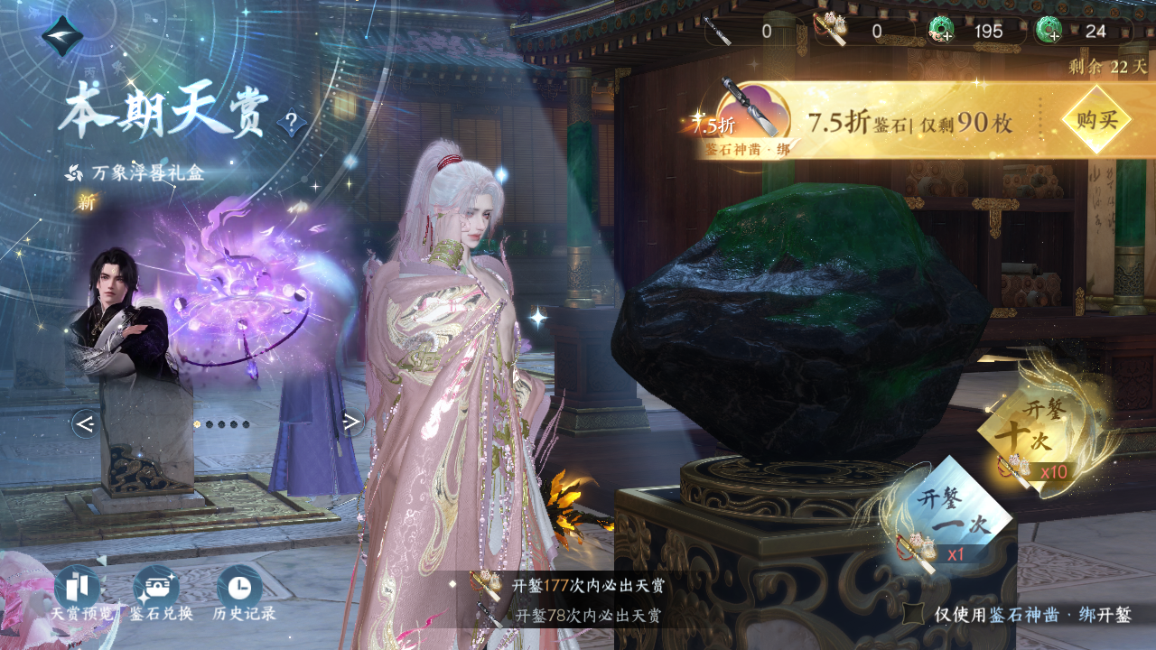 NSHWO44161逆水寒手游账号详情图40