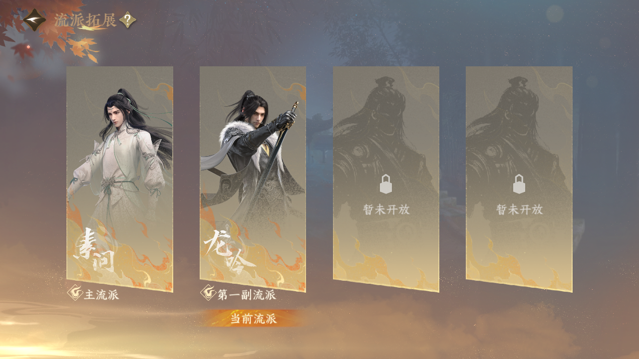 NSHWO44161逆水寒手游账号详情图41