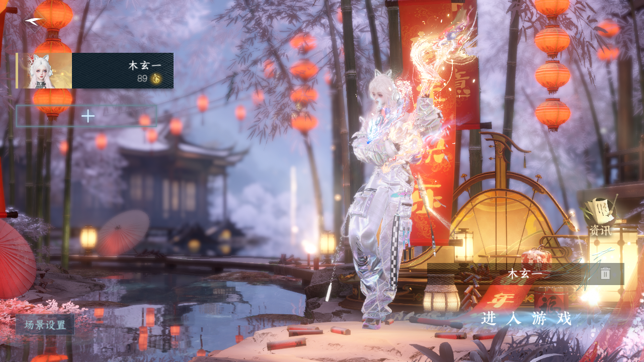 逆水寒手游账号凌西川 【T1火区精品外观号28已用+4超火转盘+2未用天赏+4热门自染（女自染丢一个）+妹妹都喜欢的仙气飘飘九尾狐祥瑞+梦幻水母武器+微光耳机+10副本白发+35套288时装+218套大衣柜随意切换您喜欢